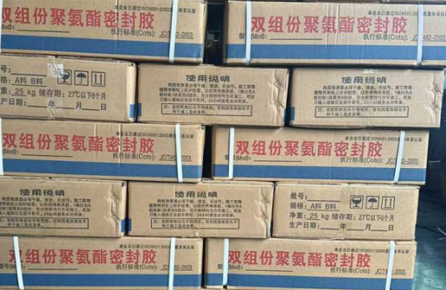 昆明聚硫密封胶